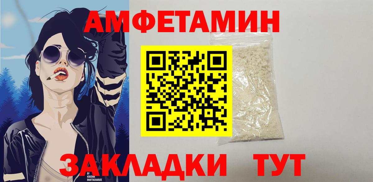 АМФЕТАМИН VHQ  Амфетамин  Ногинск  Вход с VPN 