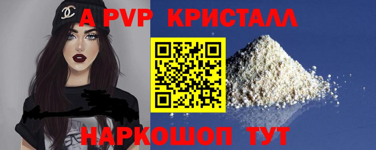 Alfa_PVP  Вход с VPN  A PVP VHQ  A-PVP Соль  Ногинск  Alpha-PVP СК КРИС 