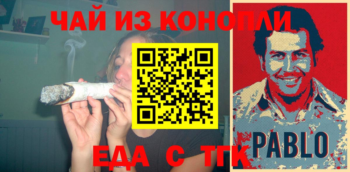 Canna-Cookies конопля  Вход с VPN  Ногинск 