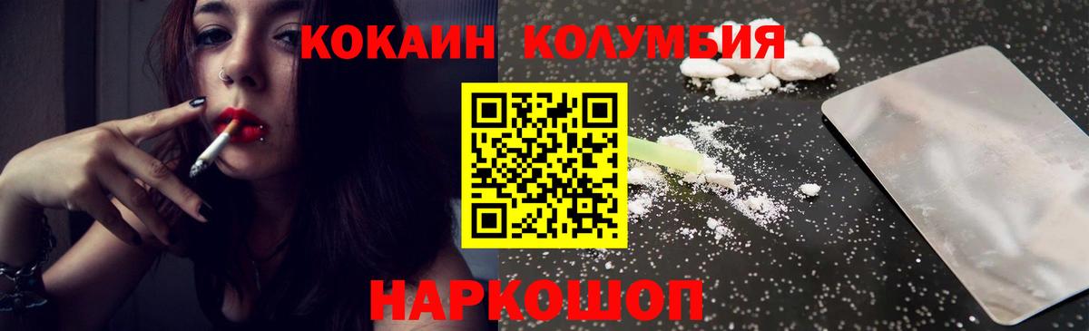 COCAIN 97% Ногинск