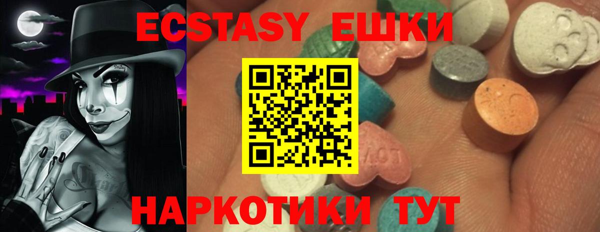 Экстази  мега ссылка  Ногинск  ЭКСТАЗИ таблы  Ecstasy TESLA  Вход с VPN 