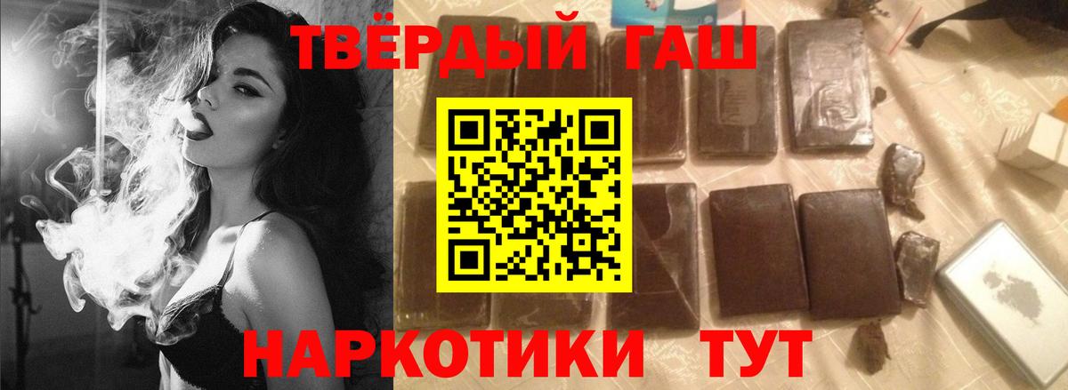 ГАШИШ VHQ  Гашиш  Ногинск  Вход с VPN 