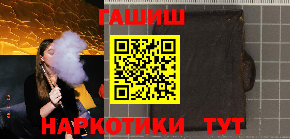 ГАШ гашик Ногинск
