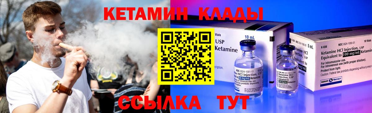 КЕТАМИН VHQ  Вход с VPN  Ногинск  Кетамин ketamine 