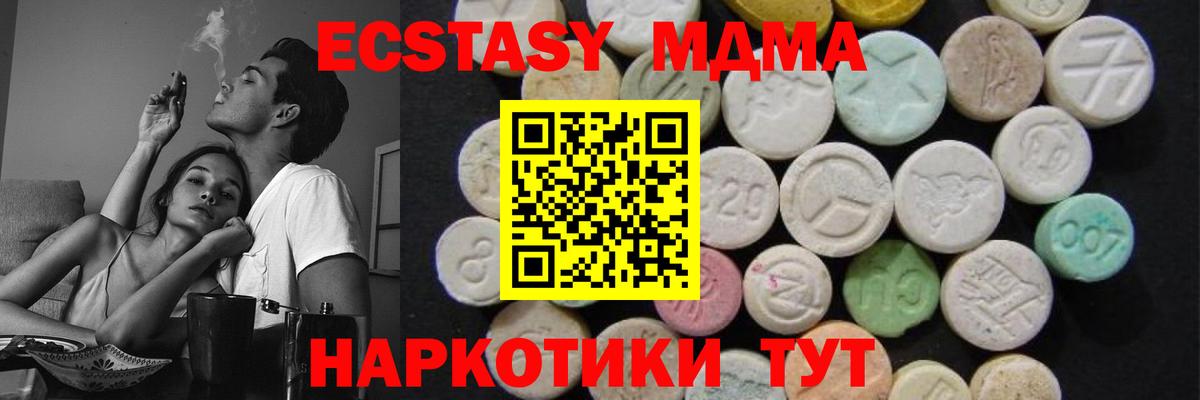 Ногинск  MDMA молли  Вход с VPN  MDMA  МДМА молли 