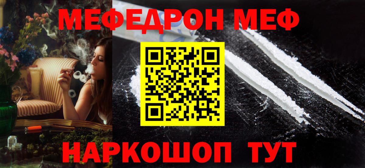 Меф  где продают   Ногинск  МЯУ-МЯУ mephedrone  Вход с VPN 