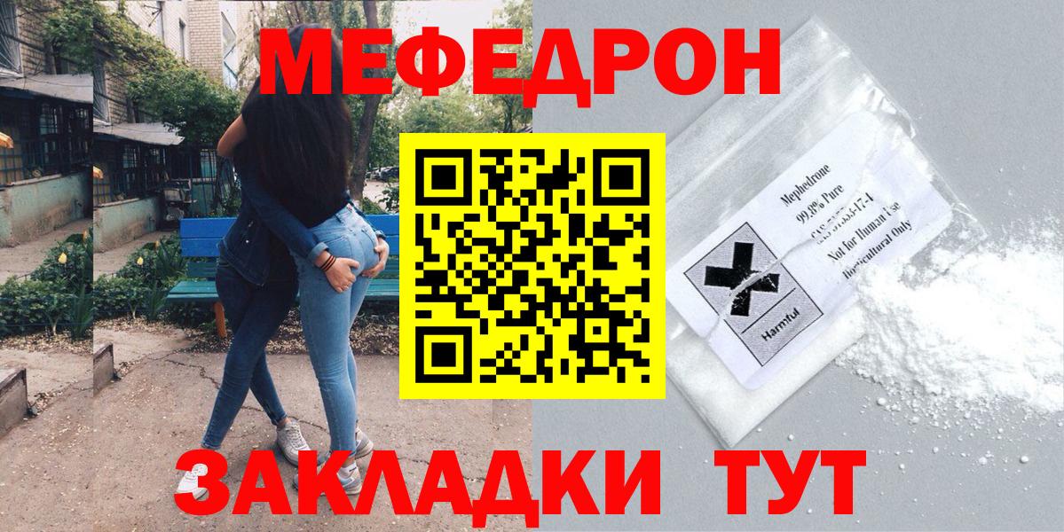 Мефедрон мука Ногинск