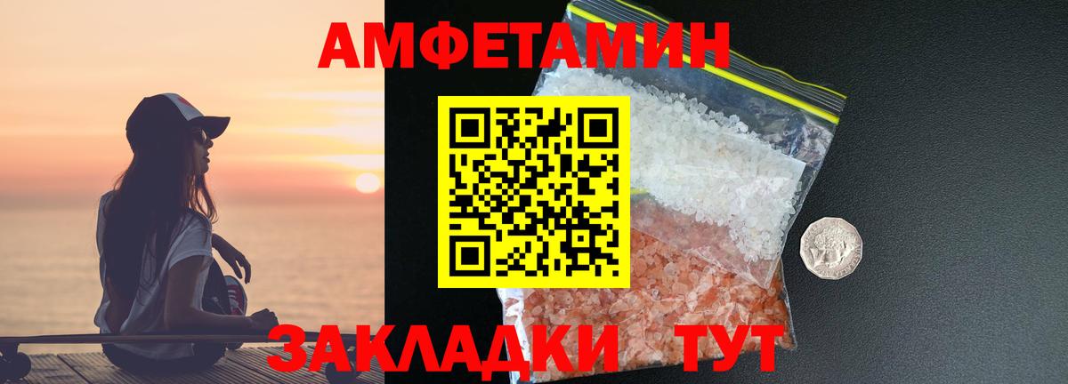МЕТАМФЕТАМИН винт Ногинск