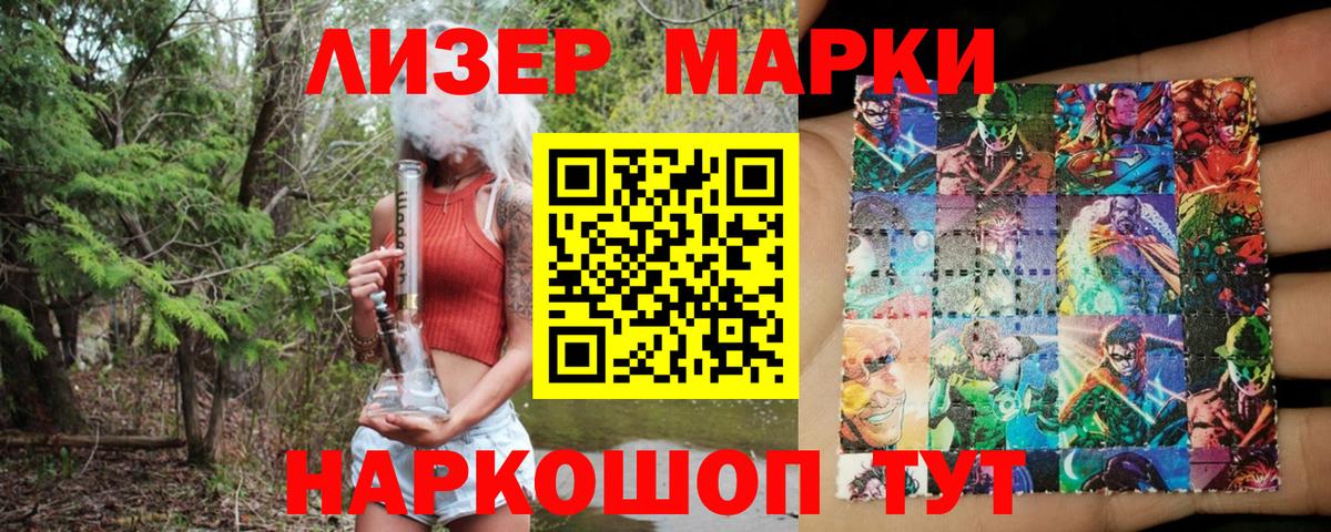 Наркотические марки 1,5мг  дарнет шоп  Вход с VPN  Ногинск  Наркотические марки 1,5мг 