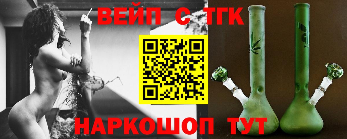 где купить наркотик  Дистиллят ТГК концентрат  ТГК Wax  OMG сайт  Ногинск  Вход с VPN 