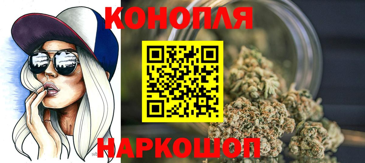 Бошки Шишки Amnesia Ногинск